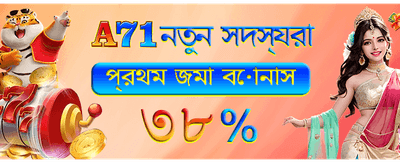 আপনার ভাগ্য আজই পরীক্ষা করুন
